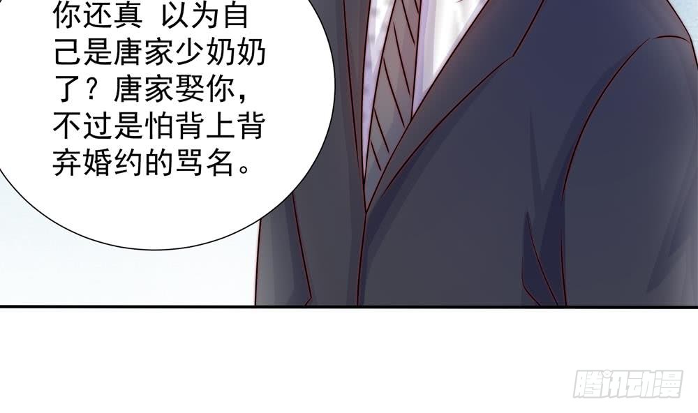 《总裁老公爱不够》第168话 豪门秘史 第29页
