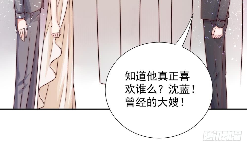 《总裁老公爱不够》第168话 豪门秘史 第31页