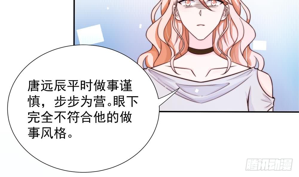 《总裁老公爱不够》第168话 豪门秘史 第34页
