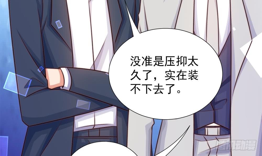 《总裁老公爱不够》第168话 豪门秘史 第36页