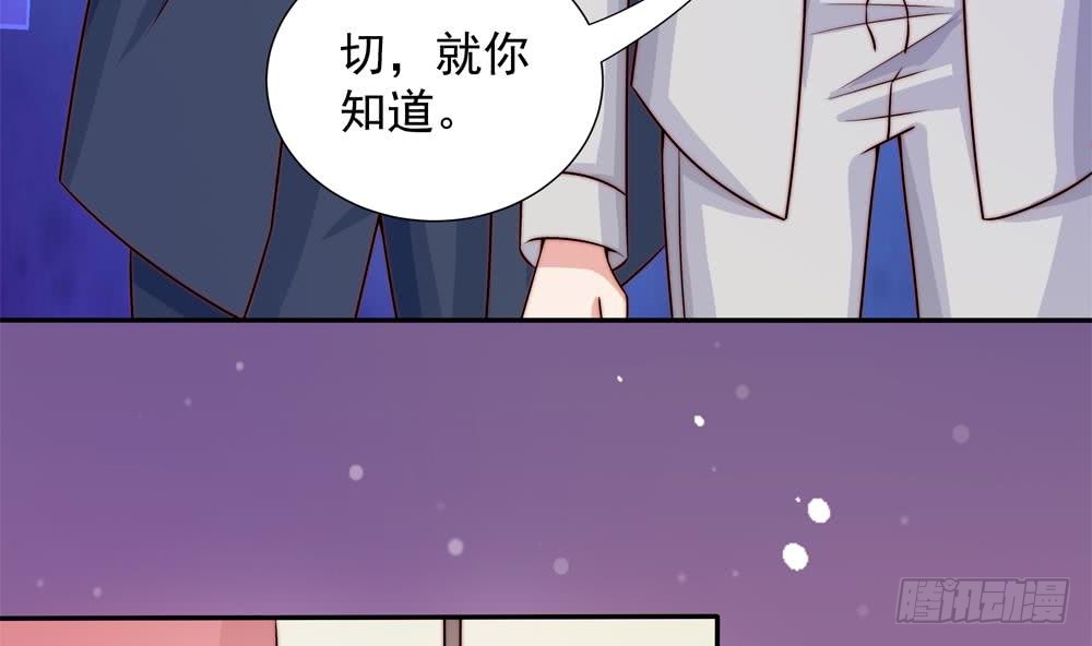 《总裁老公爱不够》第168话 豪门秘史 第37页