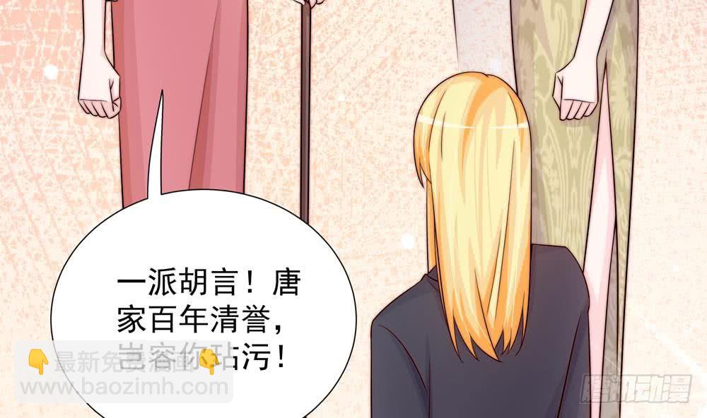 《总裁老公爱不够》第168话 豪门秘史 第40页