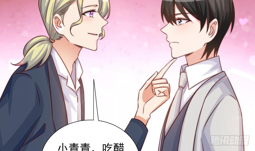 《总裁老公爱不够》第168话 豪门秘史 第6页