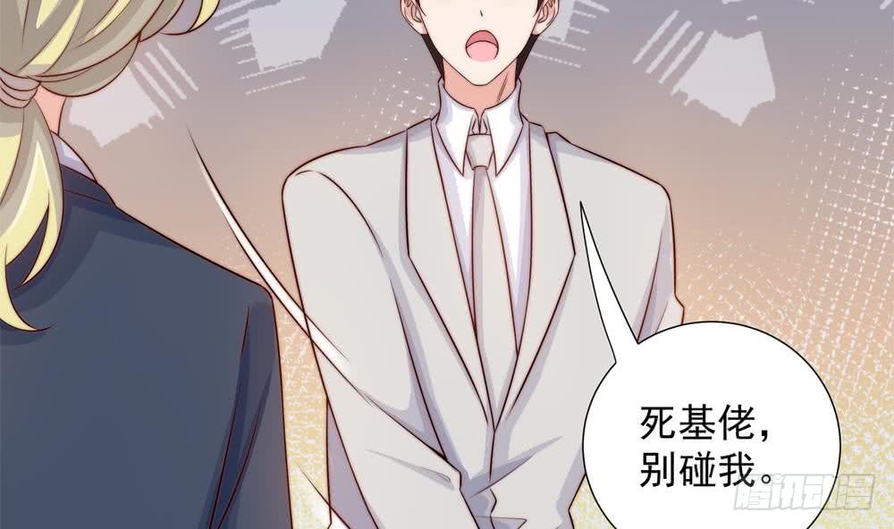 《总裁老公爱不够》第168话 豪门秘史 第8页