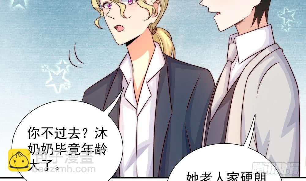 《总裁老公爱不够》第169话 教训二少 第11页