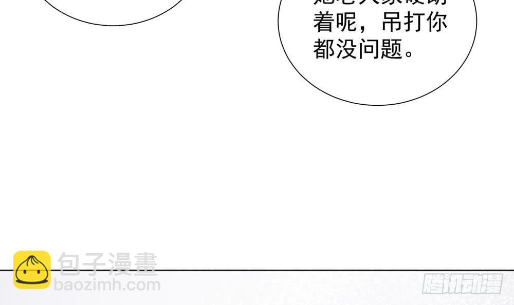 《总裁老公爱不够》第169话 教训二少 第12页