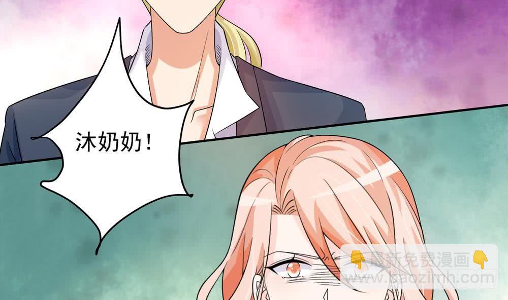 《总裁老公爱不够》第169话 教训二少 第29页