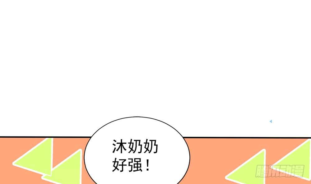 《总裁老公爱不够》第169话 教训二少 第38页