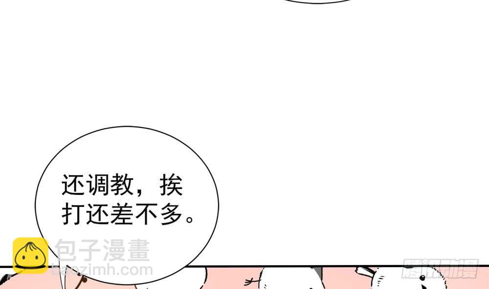 《总裁老公爱不够》第169话 教训二少 第41页