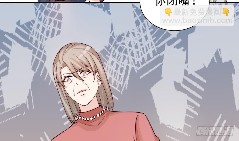 《总裁老公爱不够》第169话 教训二少 第43页