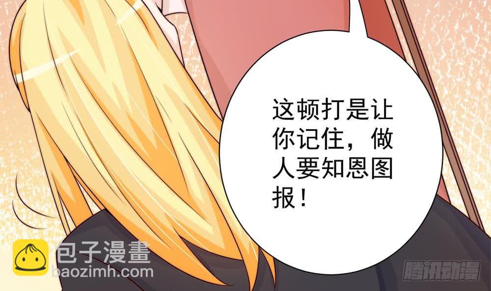 《总裁老公爱不够》第169话 教训二少 第45页