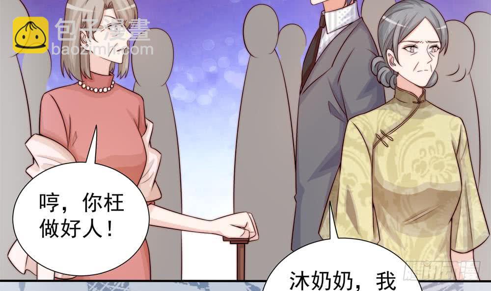《总裁老公爱不够》第169话 教训二少 第6页