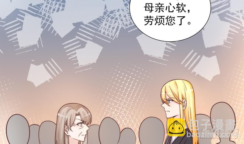 《总裁老公爱不够》第169话 教训二少 第7页