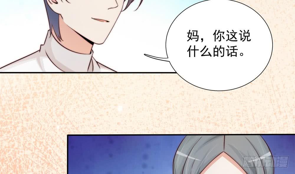 《总裁老公爱不够》第171话 你喜欢的就是最好的 第11页