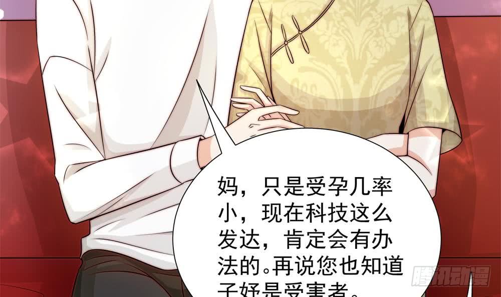 《总裁老公爱不够》第171话 你喜欢的就是最好的 第14页