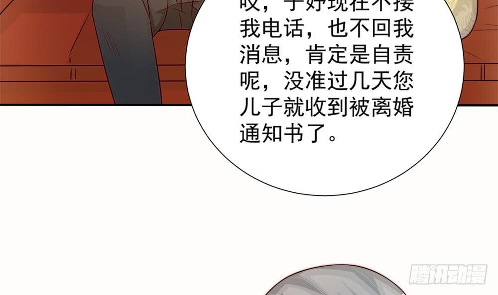 《总裁老公爱不够》第171话 你喜欢的就是最好的 第17页