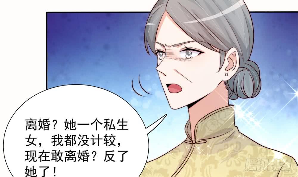 《总裁老公爱不够》第171话 你喜欢的就是最好的 第18页