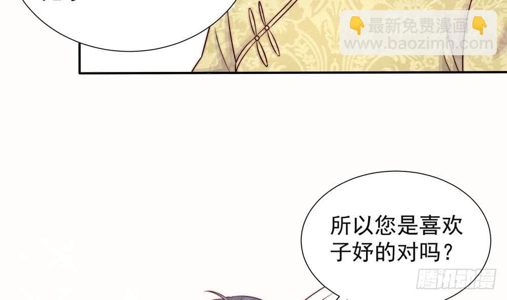 《总裁老公爱不够》第171话 你喜欢的就是最好的 第19页