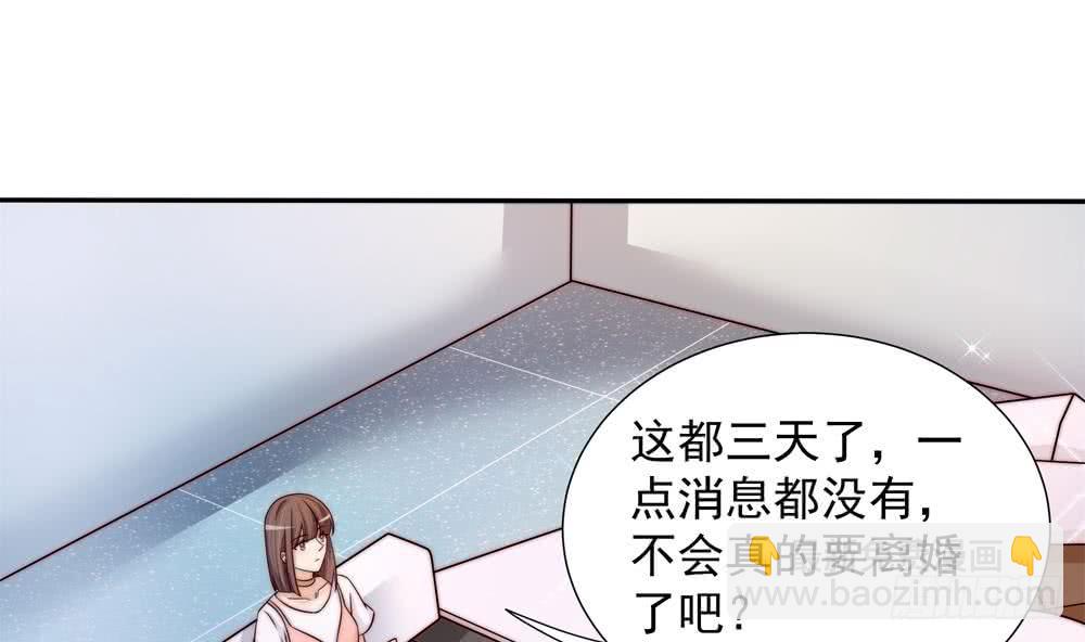 《总裁老公爱不够》第171话 你喜欢的就是最好的 第29页
