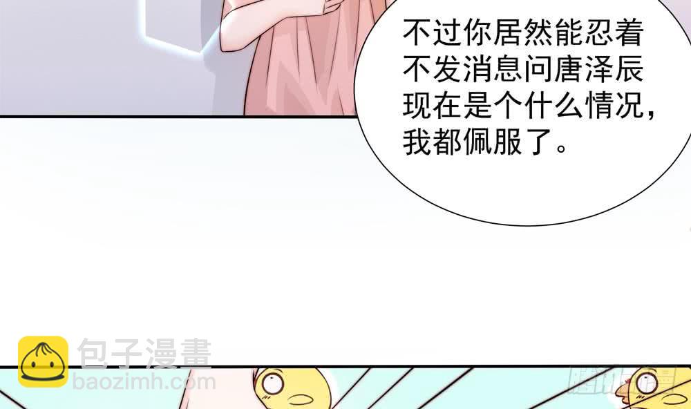 《总裁老公爱不够》第171话 你喜欢的就是最好的 第35页