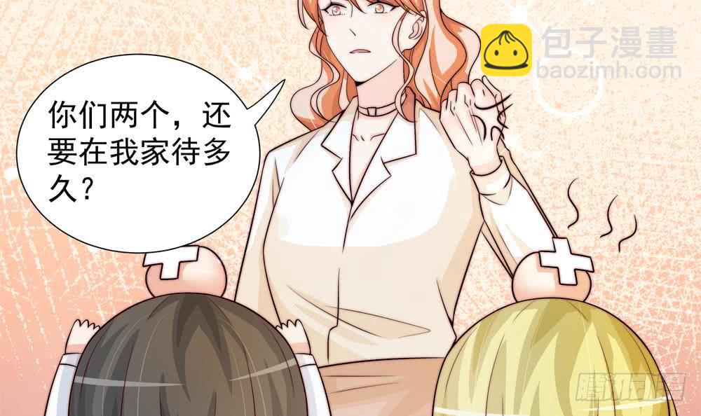 《总裁老公爱不够》第171话 你喜欢的就是最好的 第39页