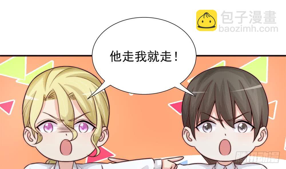 《总裁老公爱不够》第171话 你喜欢的就是最好的 第41页