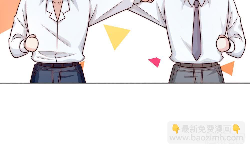 《总裁老公爱不够》第171话 你喜欢的就是最好的 第42页