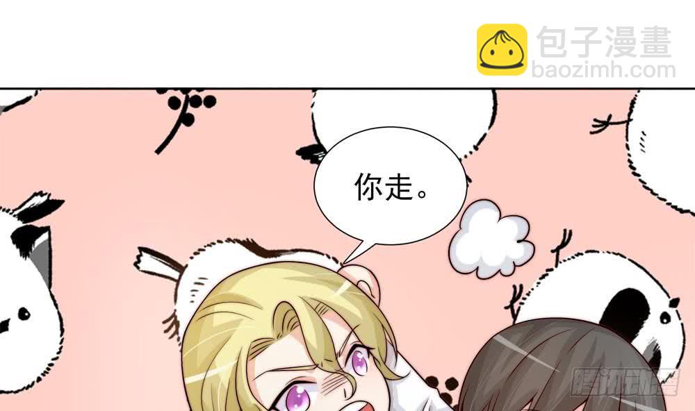 《总裁老公爱不够》第171话 你喜欢的就是最好的 第43页