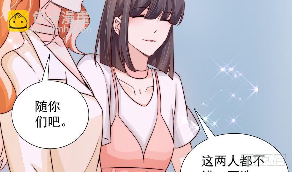 《总裁老公爱不够》第171话 你喜欢的就是最好的 第46页