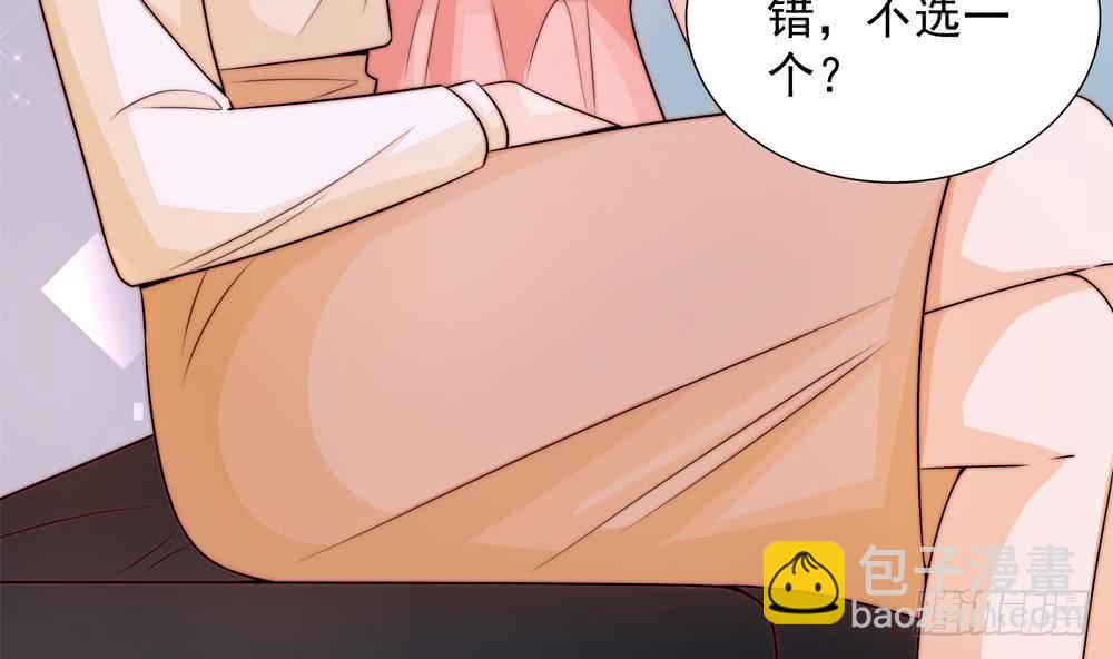 《总裁老公爱不够》第171话 你喜欢的就是最好的 第47页