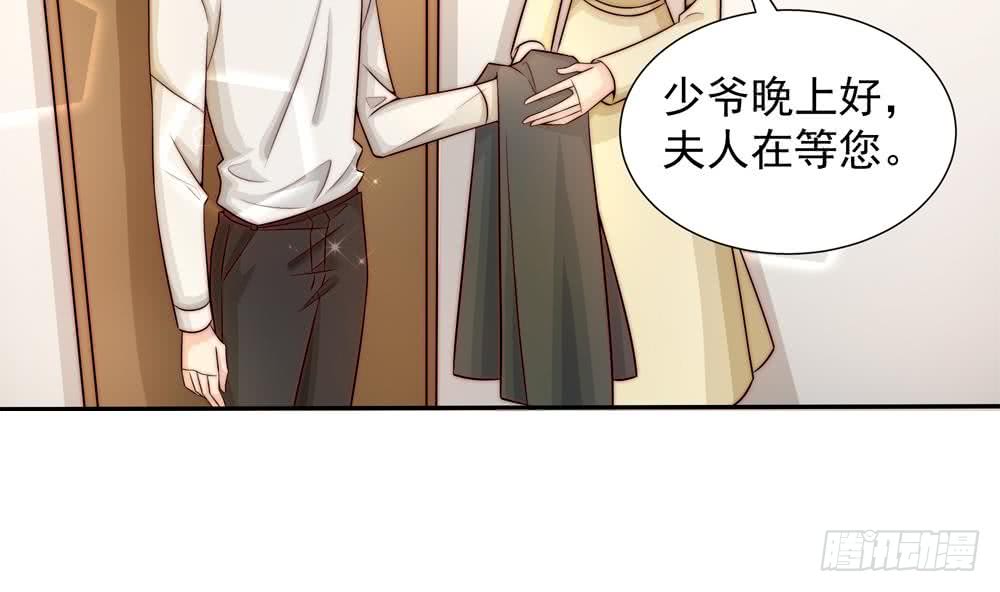 《总裁老公爱不够》第171话 你喜欢的就是最好的 第7页