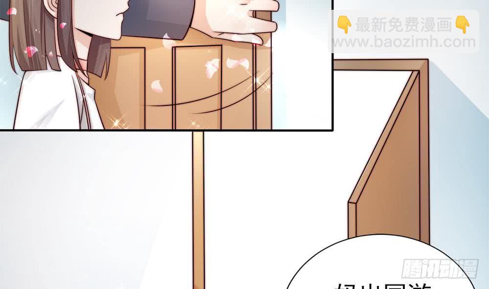 《总裁老公爱不够》第172话 嘴硬心软 第10页