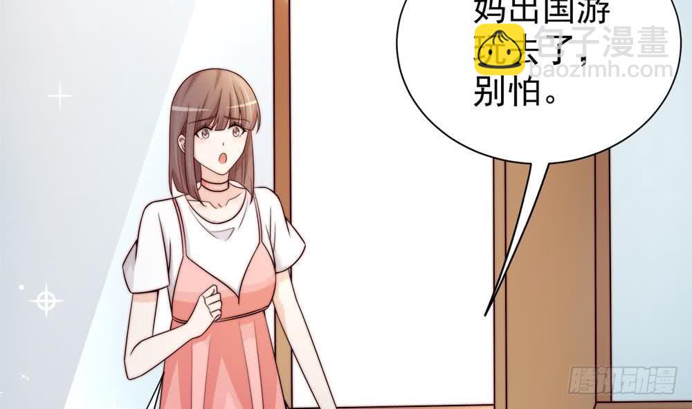 《总裁老公爱不够》第172话 嘴硬心软 第11页