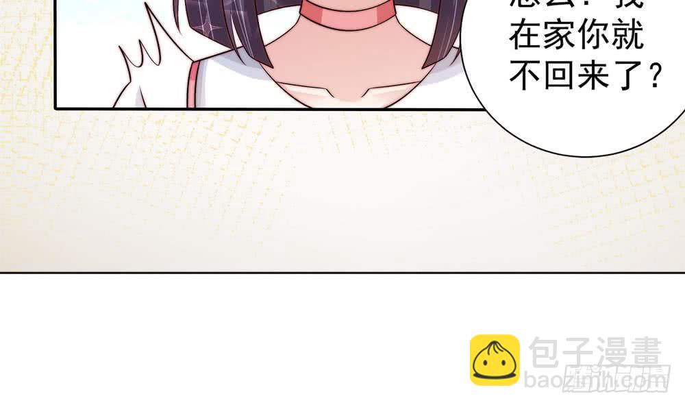 《总裁老公爱不够》第172话 嘴硬心软 第15页