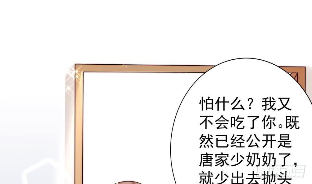 《总裁老公爱不够》第172话 嘴硬心软 第22页