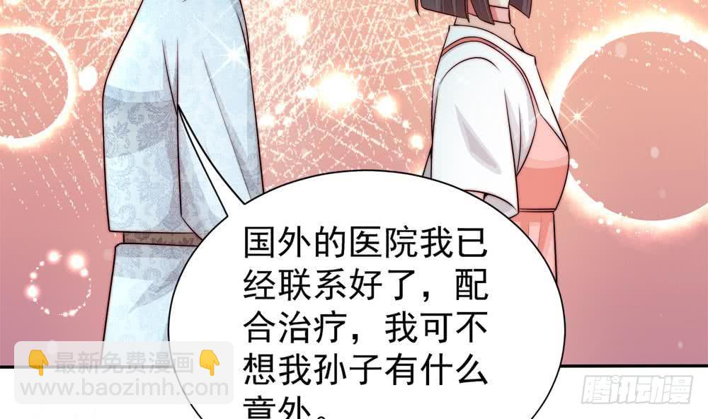 《总裁老公爱不够》第172话 嘴硬心软 第26页