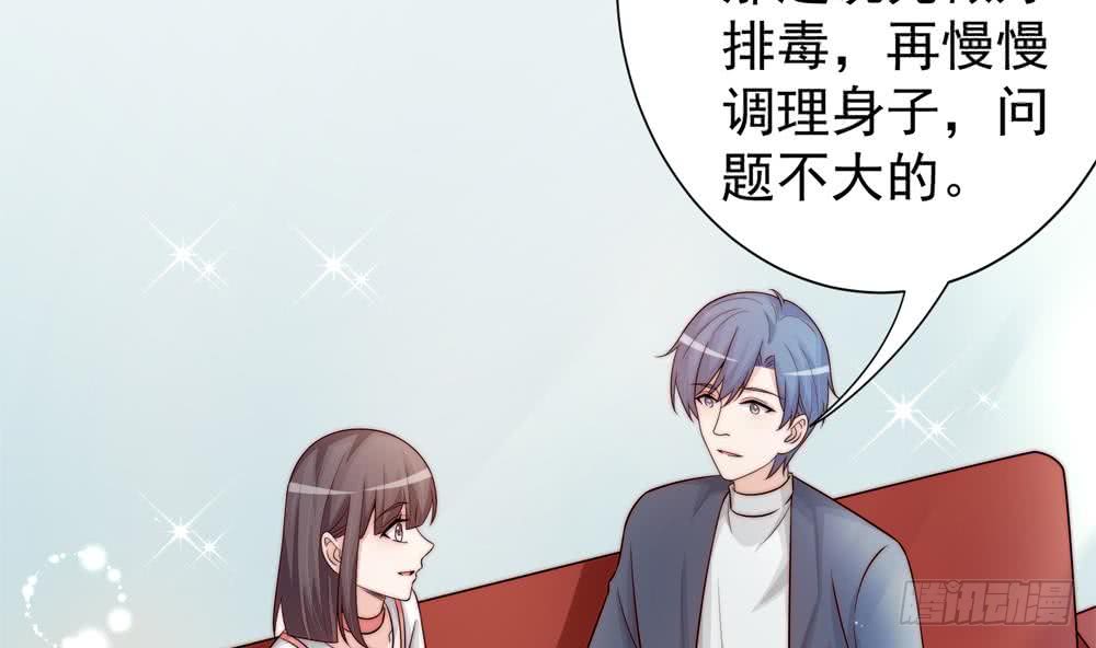 《总裁老公爱不够》第172话 嘴硬心软 第32页