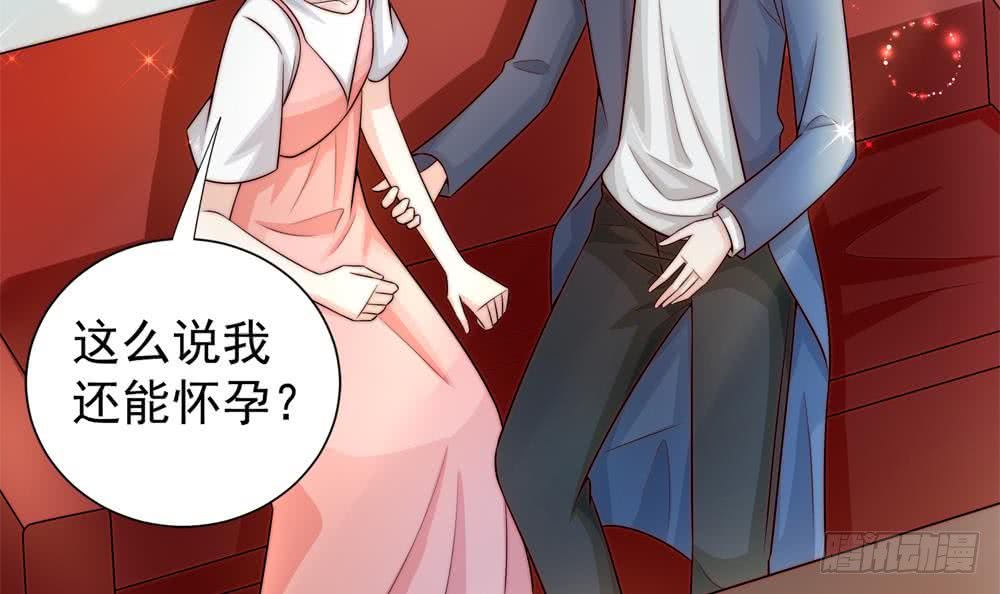 《总裁老公爱不够》第172话 嘴硬心软 第33页