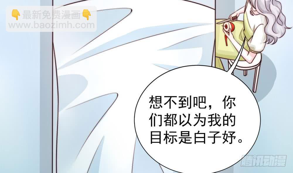 《总裁老公爱不够》第172话 嘴硬心软 第43页