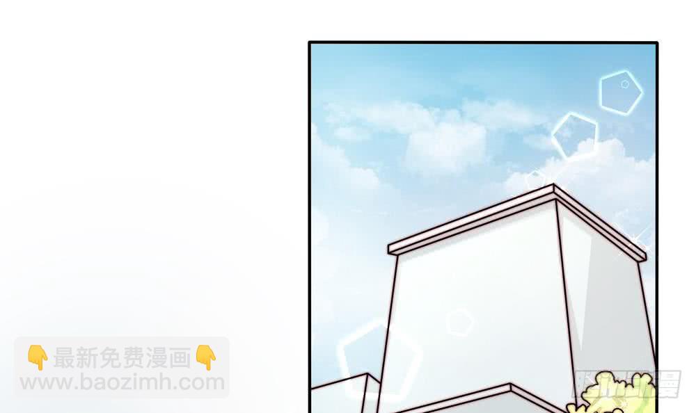 《总裁老公爱不够》第172话 嘴硬心软 第6页
