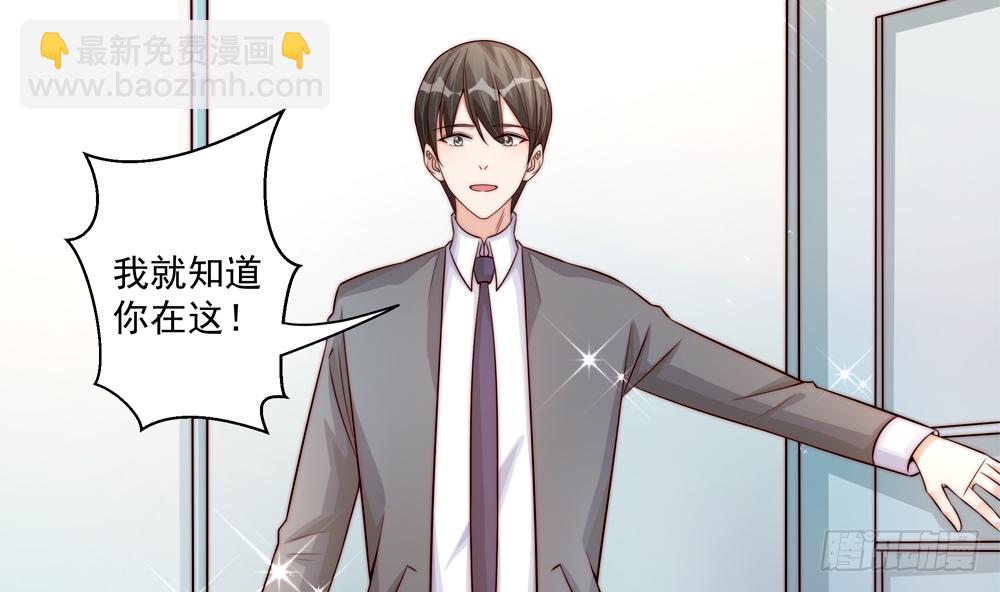 《总裁老公爱不够》第174话 沈蓝惨死 第10页