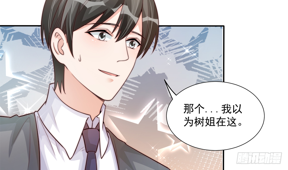 《总裁老公爱不够》第174话 沈蓝惨死 第14页