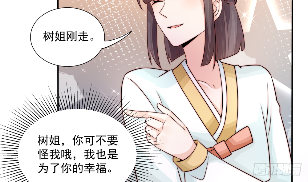 《总裁老公爱不够》第174话 沈蓝惨死 第16页
