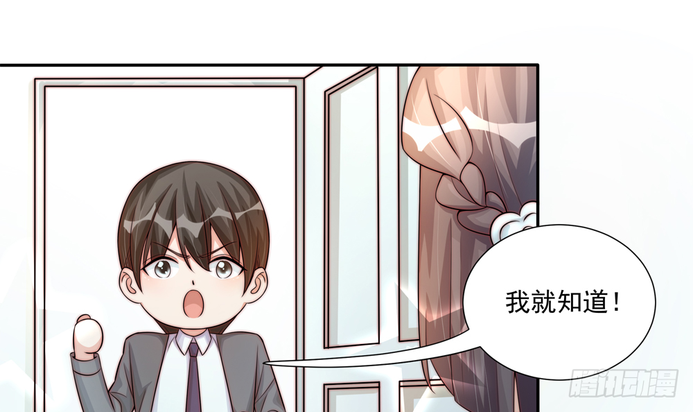 《总裁老公爱不够》第174话 沈蓝惨死 第18页