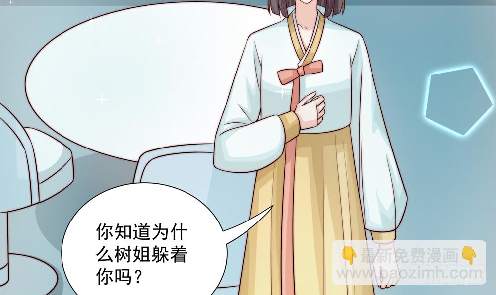 《总裁老公爱不够》第174话 沈蓝惨死 第21页