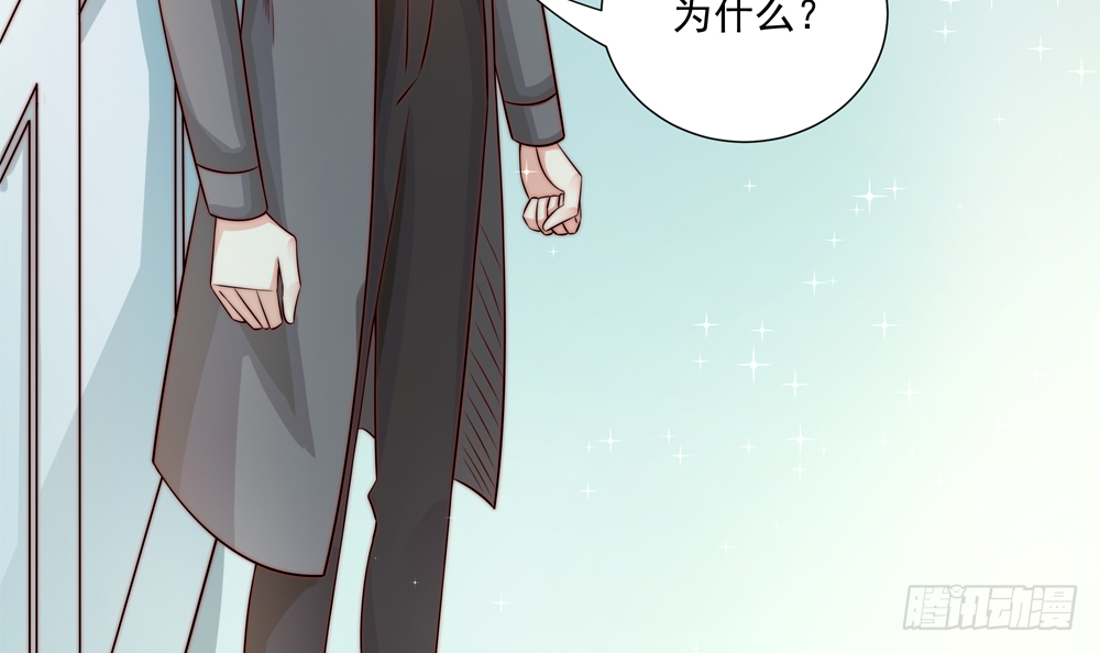 《总裁老公爱不够》第174话 沈蓝惨死 第24页