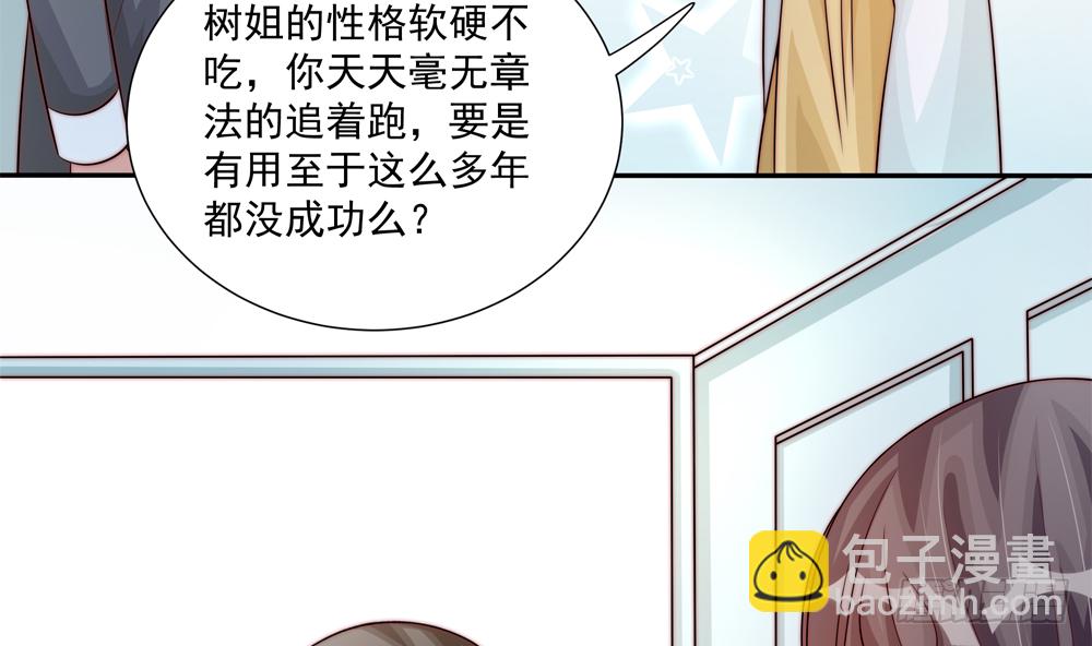 《总裁老公爱不够》第174话 沈蓝惨死 第28页