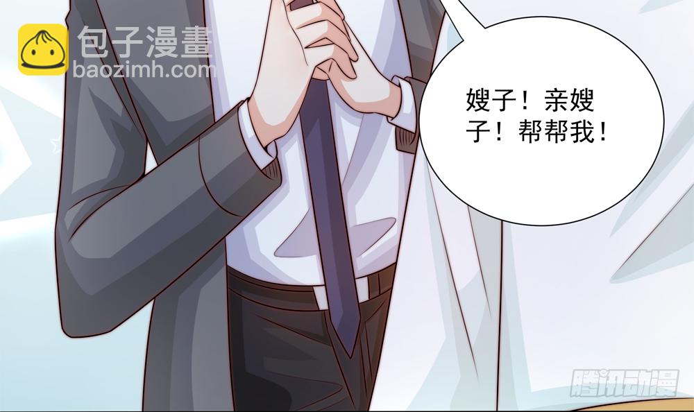 《总裁老公爱不够》第174话 沈蓝惨死 第30页
