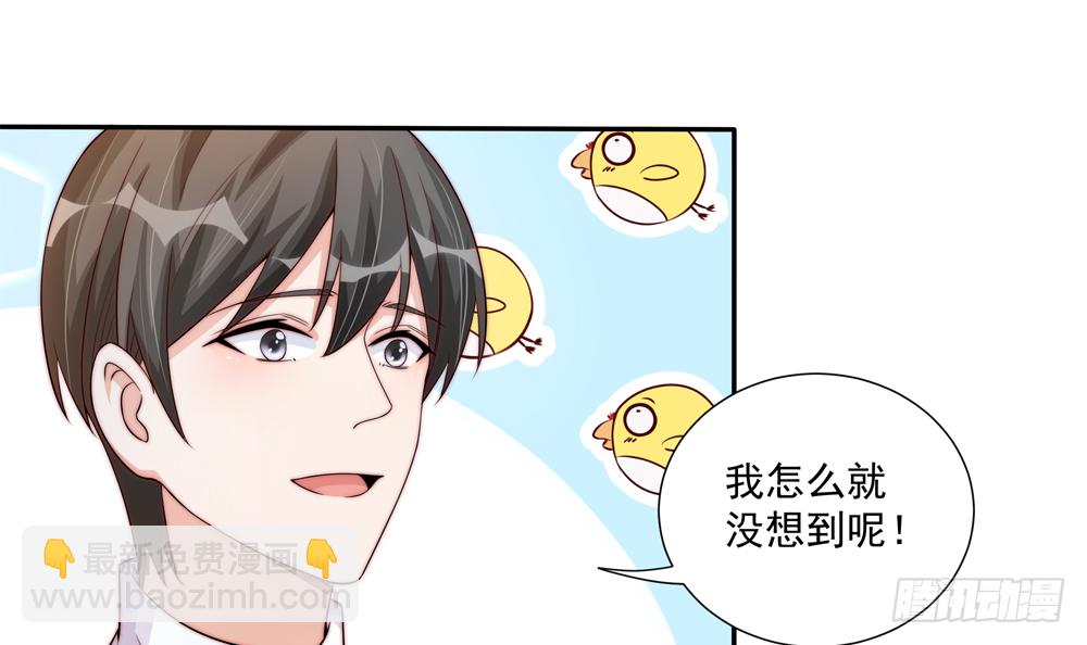 《总裁老公爱不够》第174话 沈蓝惨死 第33页
