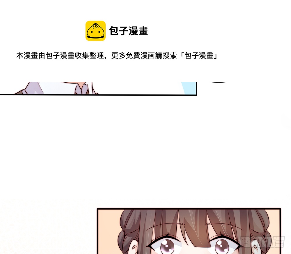 《总裁老公爱不够》第174话 沈蓝惨死 第34页